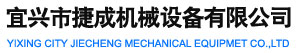 捷成機(jī)械-疊螺污泥壓濾機(jī)